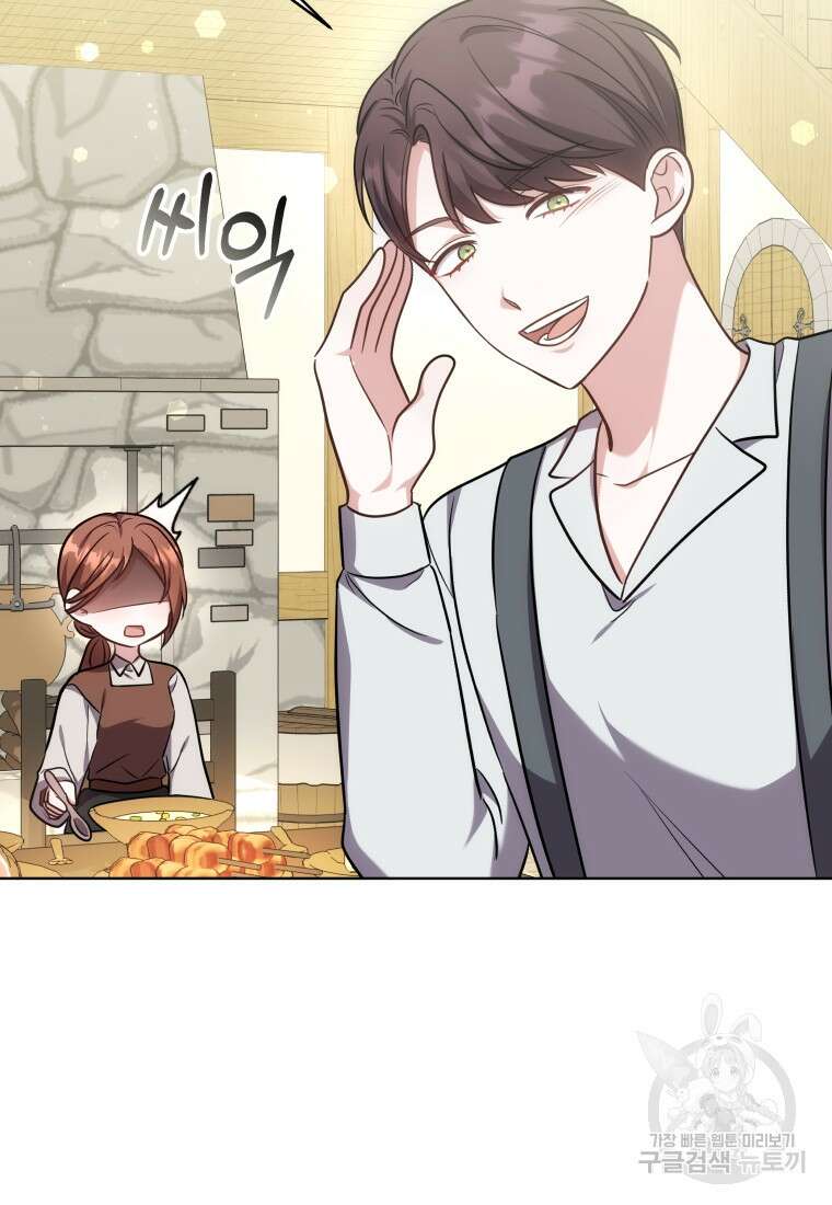 당신이 사랑하는 동안에 10화 23