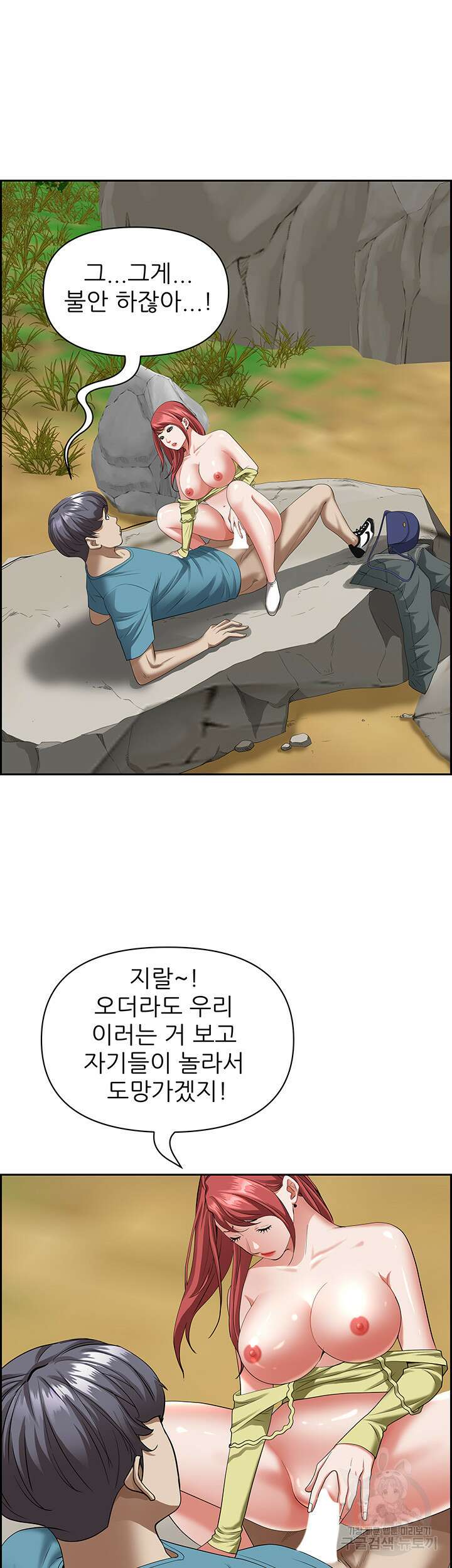 유부녀(탑툰) 69화 8