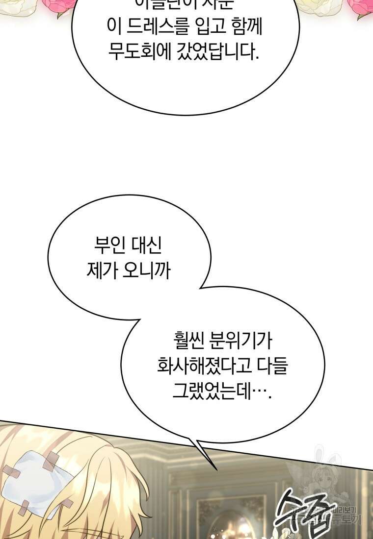 당신이 사랑하는 동안에 15화 5