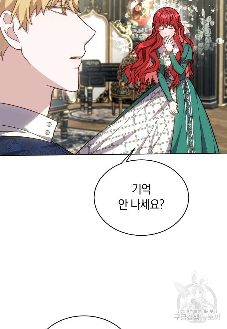 당신이 사랑하는 동안에 15화 6