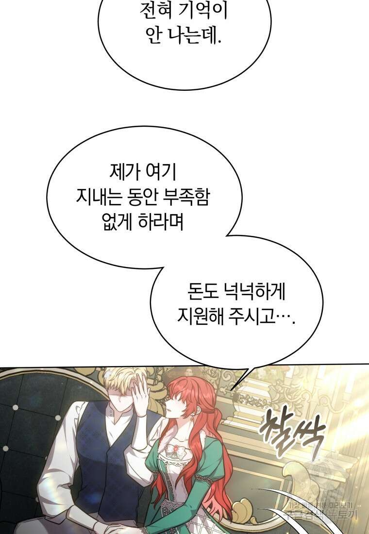 당신이 사랑하는 동안에 15화 8