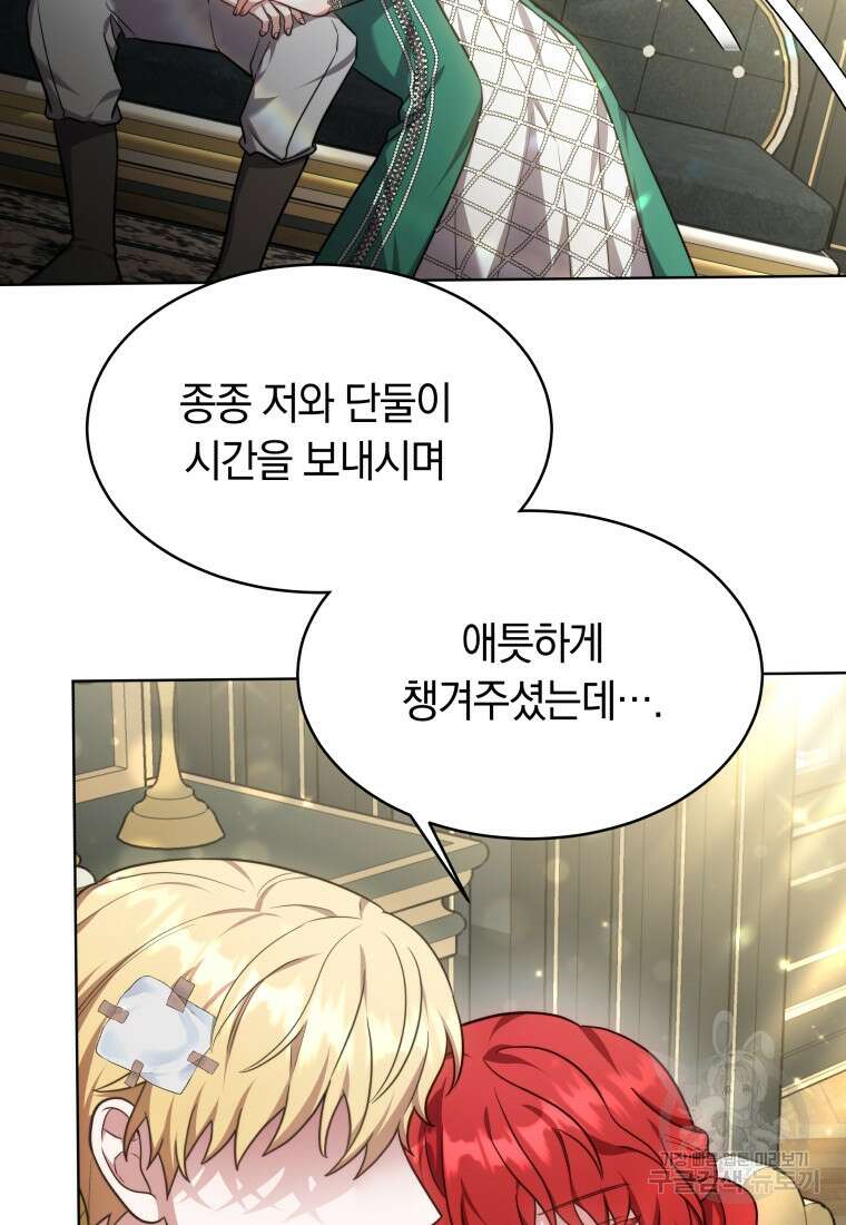 당신이 사랑하는 동안에 15화 9