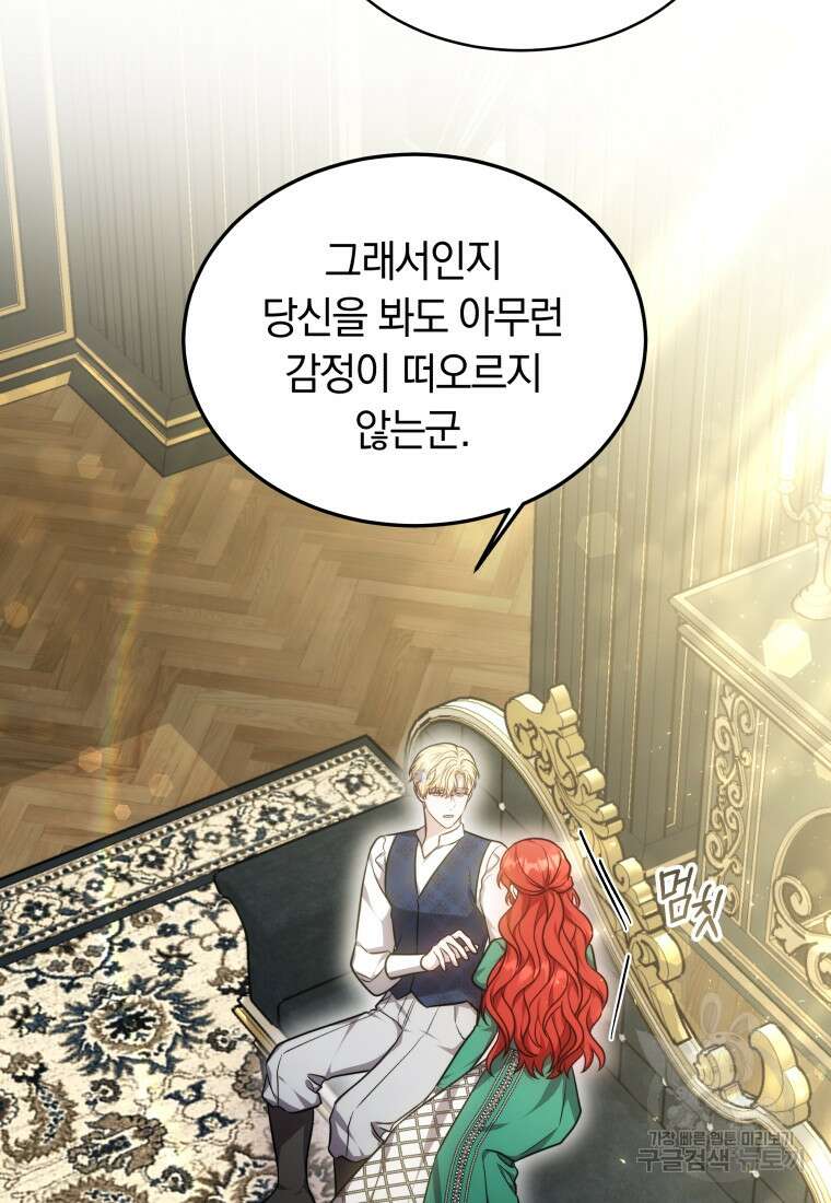 당신이 사랑하는 동안에 15화 13