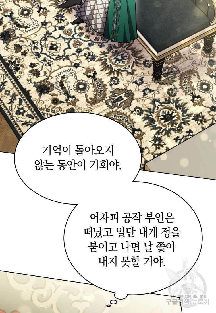 당신이 사랑하는 동안에 15화 14