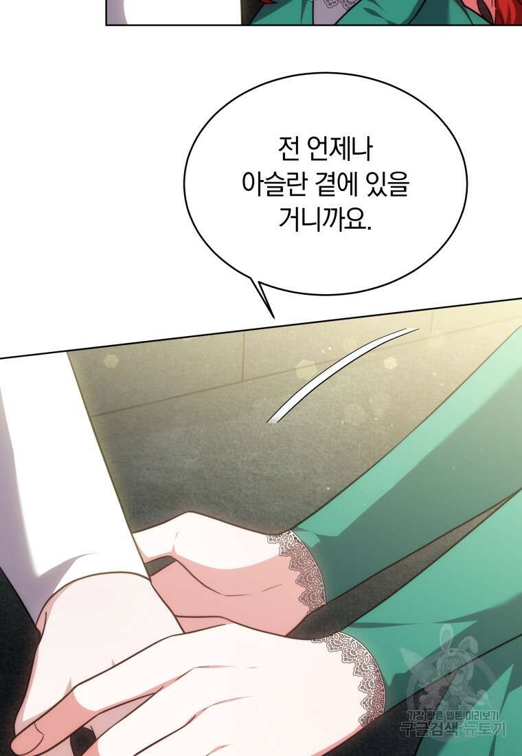 당신이 사랑하는 동안에 15화 17
