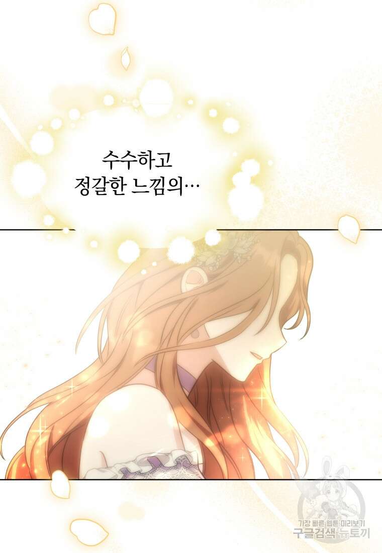당신이 사랑하는 동안에 15화 22