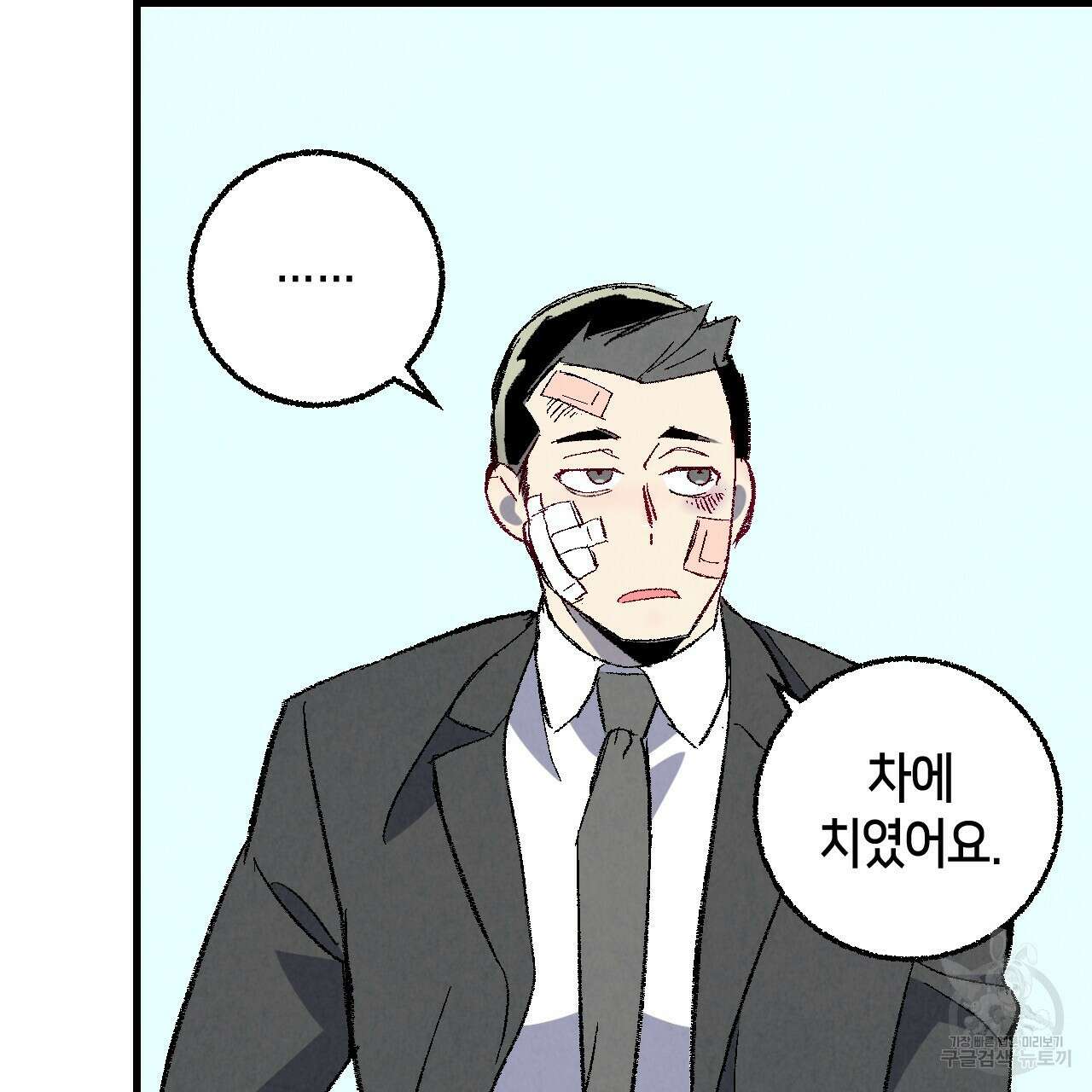 퍼펙트 버디 FUCK-PECT BUDDY 73화 3