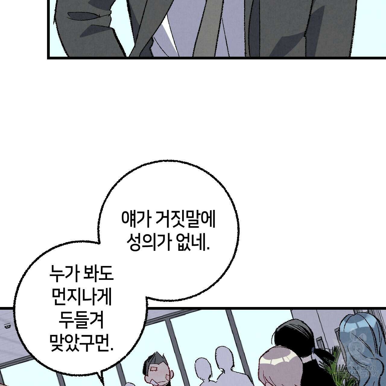 퍼펙트 버디 FUCK-PECT BUDDY 73화 4