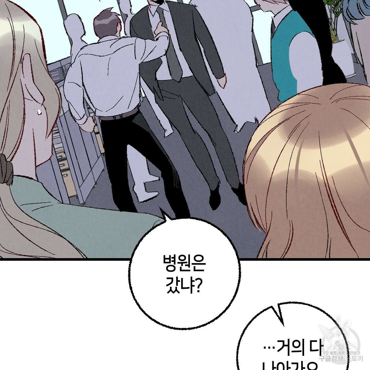 퍼펙트 버디 FUCK-PECT BUDDY 73화 5