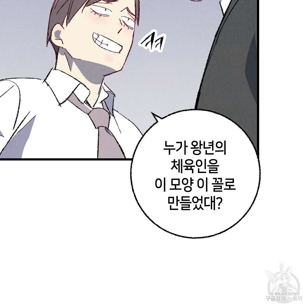 퍼펙트 버디 FUCK-PECT BUDDY 73화 7