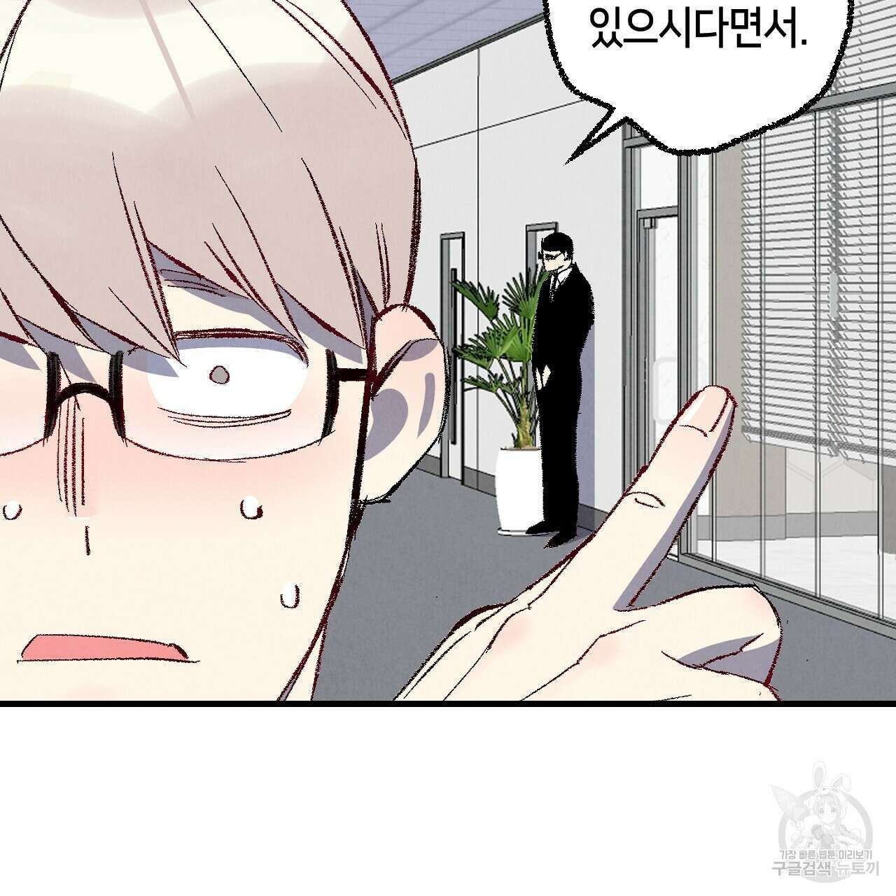 퍼펙트 버디 FUCK-PECT BUDDY 73화 16