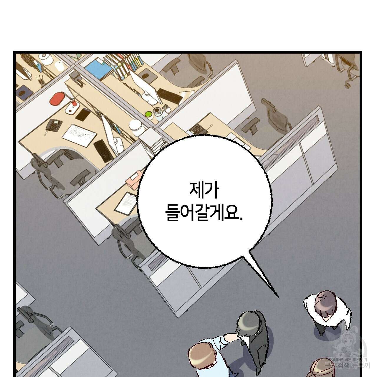 퍼펙트 버디 FUCK-PECT BUDDY 73화 17