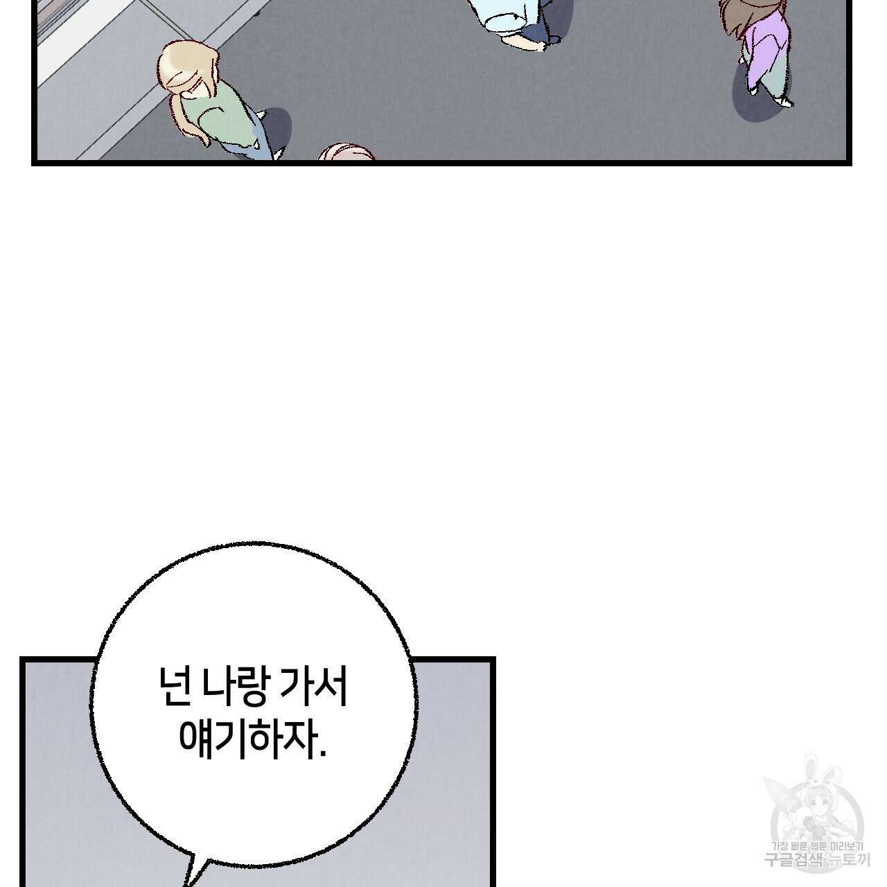 퍼펙트 버디 FUCK-PECT BUDDY 73화 18