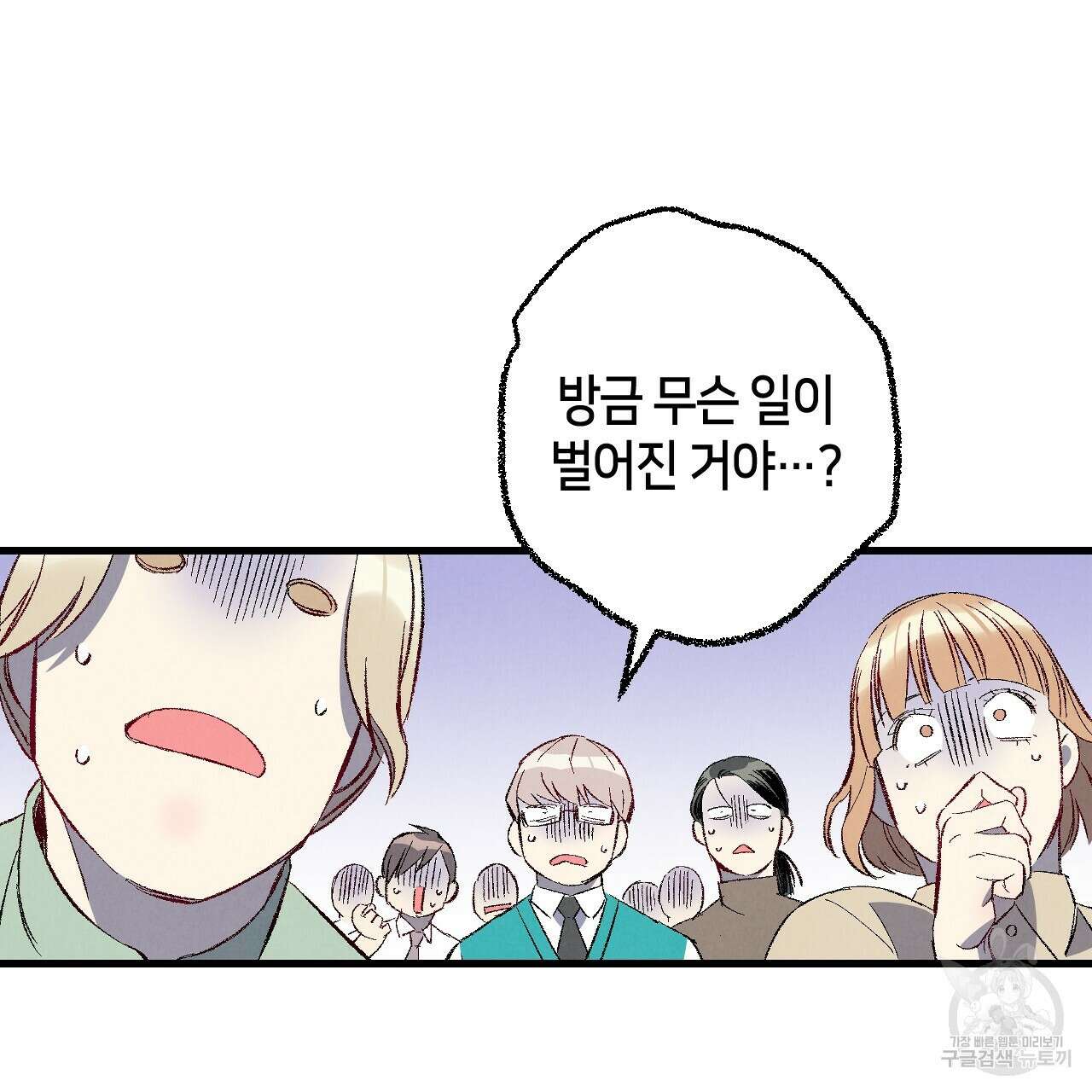 퍼펙트 버디 FUCK-PECT BUDDY 73화 22