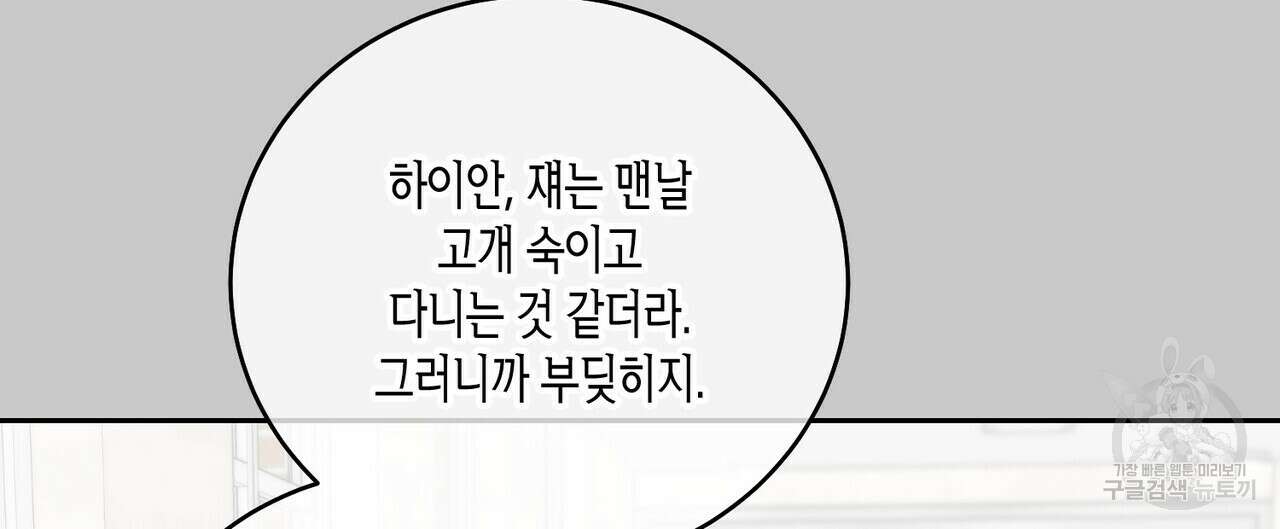 메리 마블링 51화 4