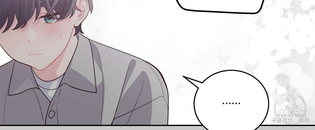 메리 마블링 51화 8