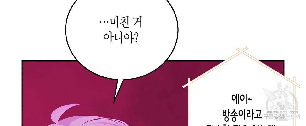 메리 마블링 51화 12