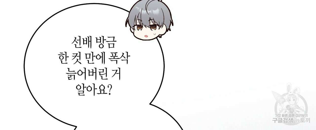 메리 마블링 51화 28
