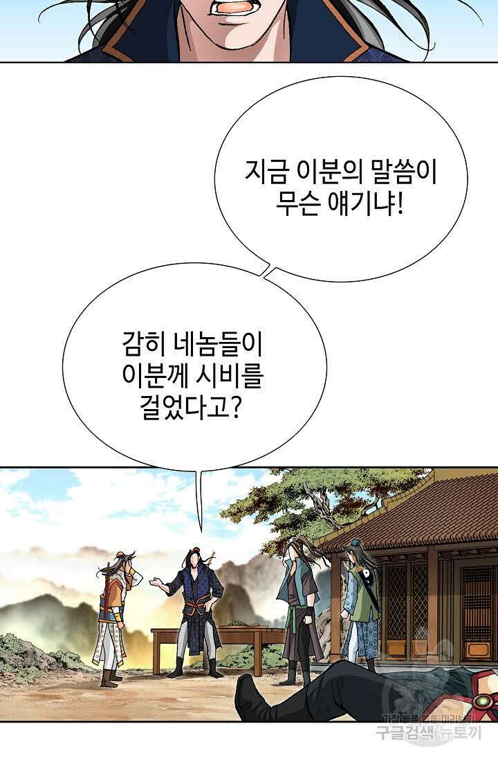 퇴마축귀 40화 3