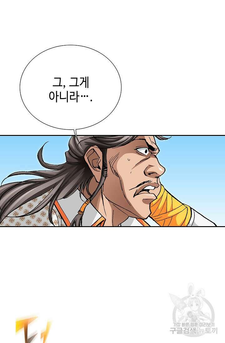 퇴마축귀 40화 4