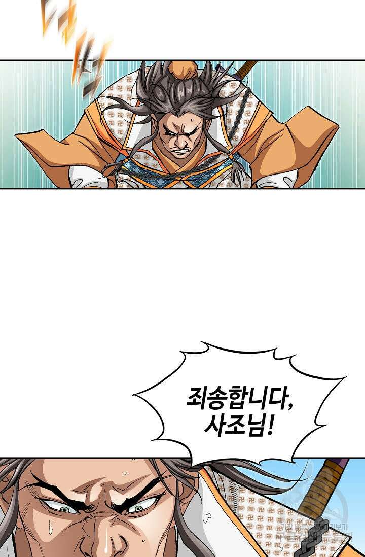 퇴마축귀 40화 5