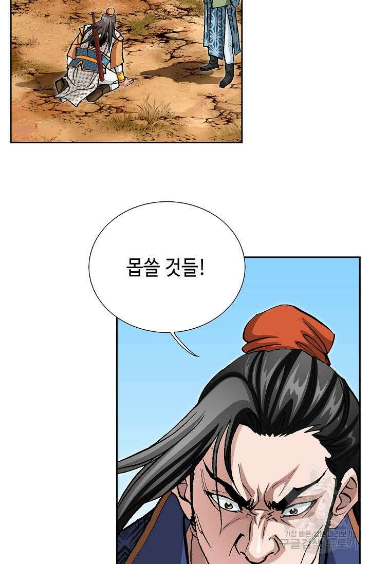 퇴마축귀 40화 7