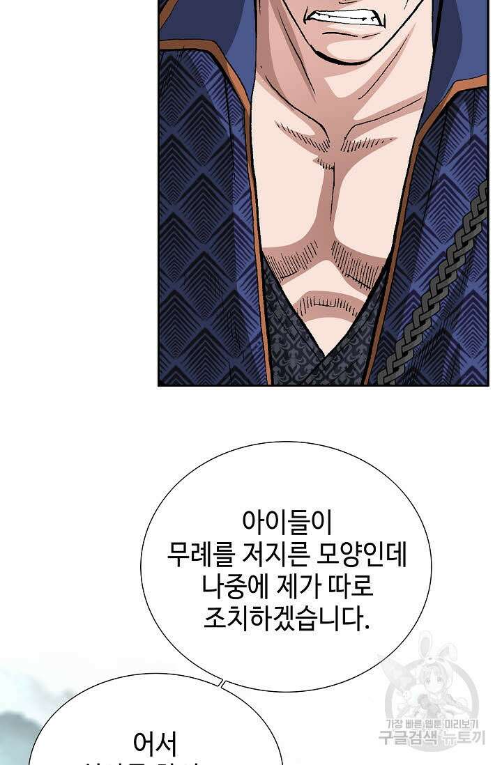 퇴마축귀 40화 8