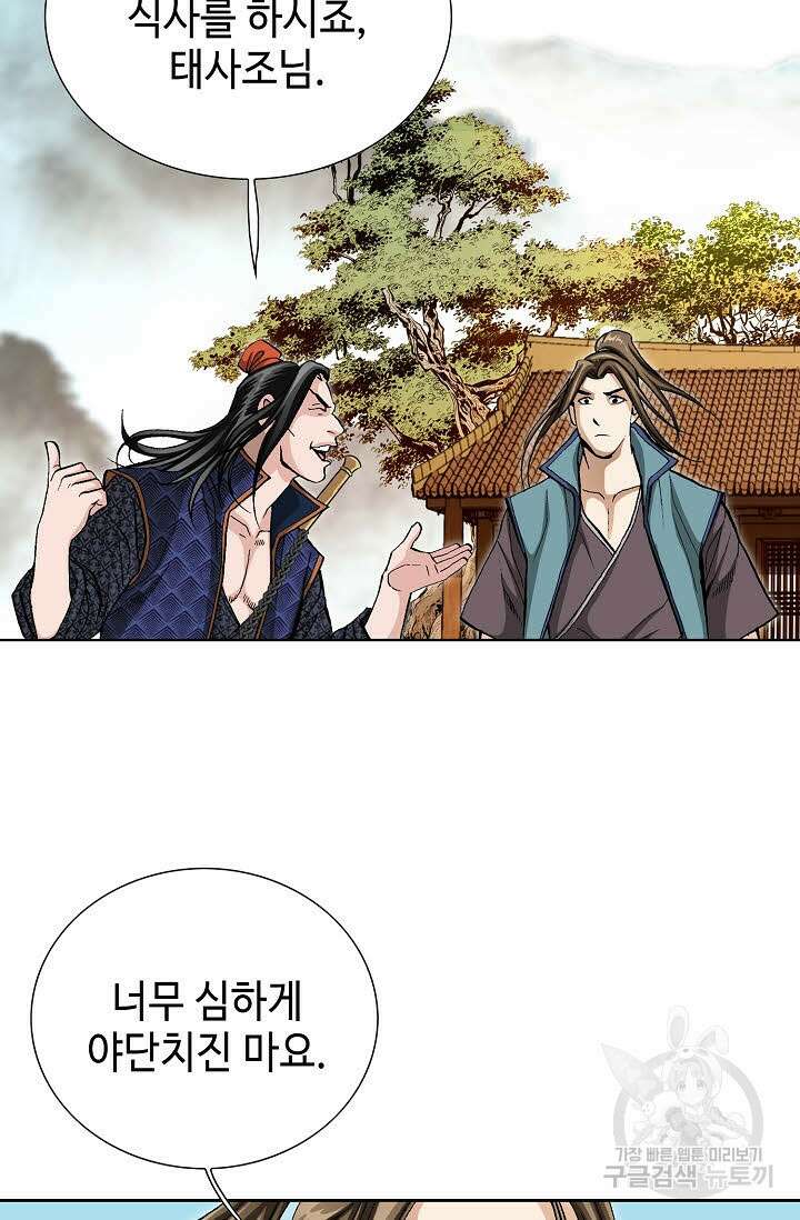 퇴마축귀 40화 9