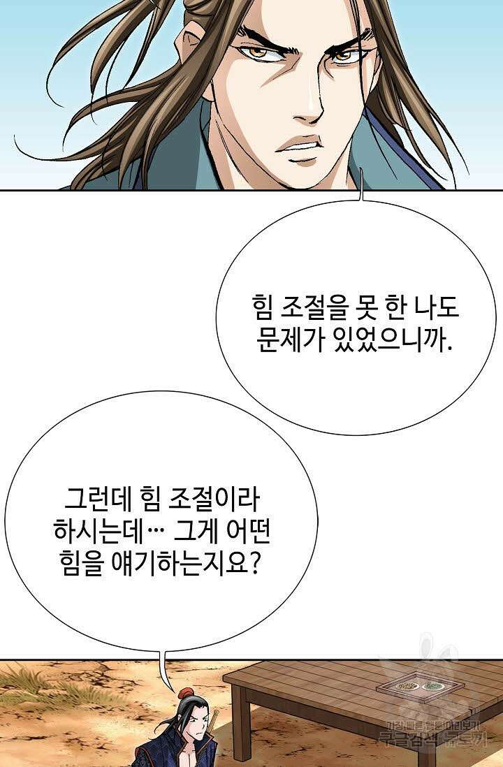 퇴마축귀 40화 10