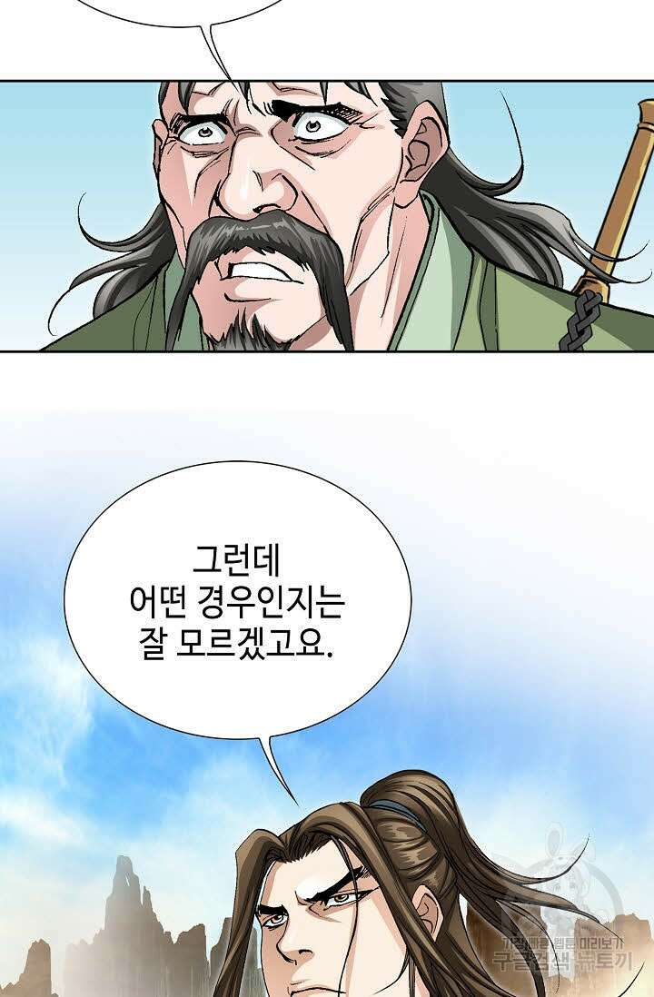 퇴마축귀 40화 15