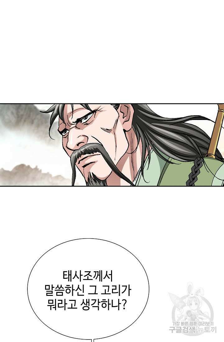 퇴마축귀 40화 17