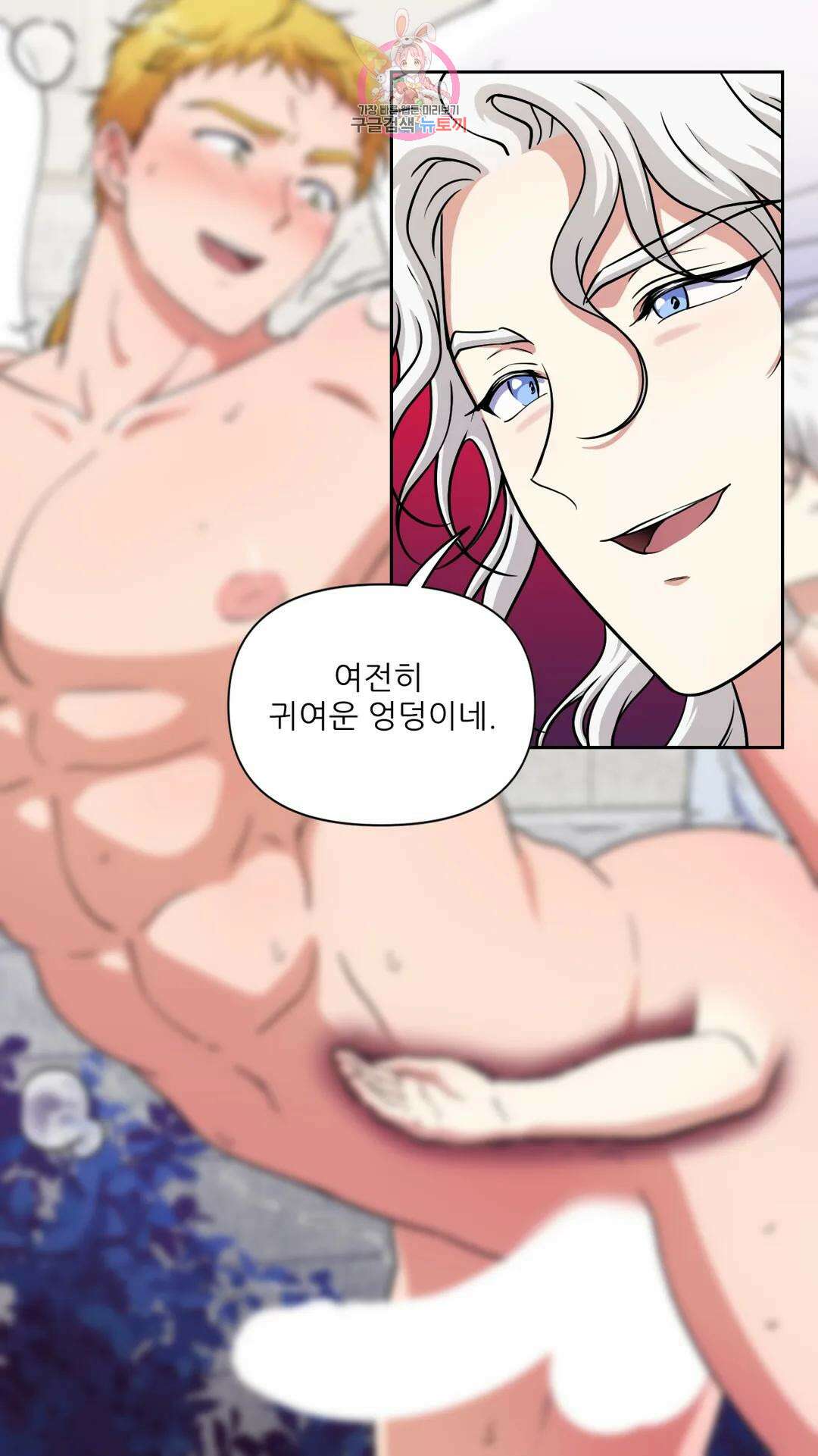 촉수 레시피 50화 3부 11화 2