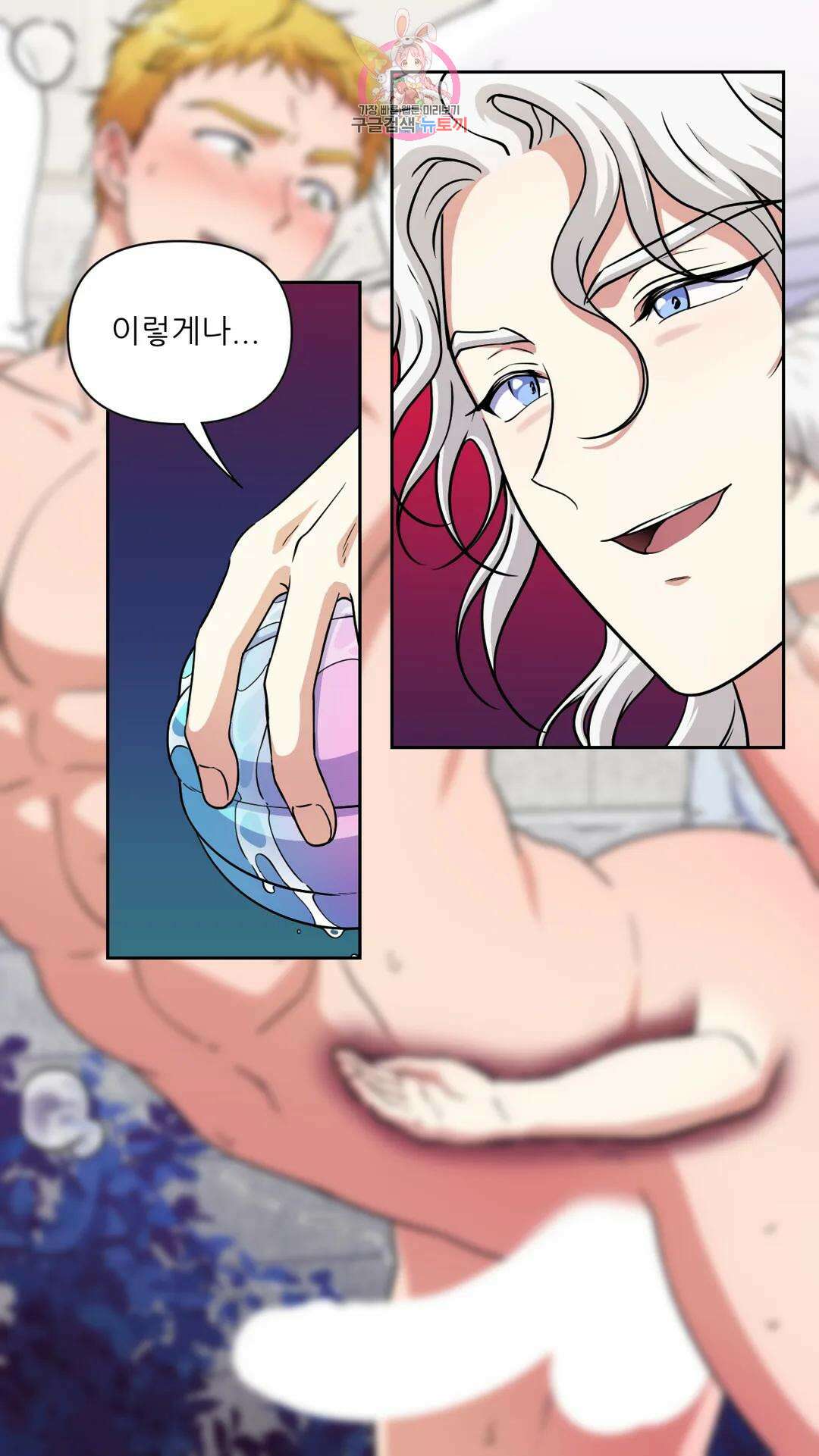 촉수 레시피 50화 3부 11화 3