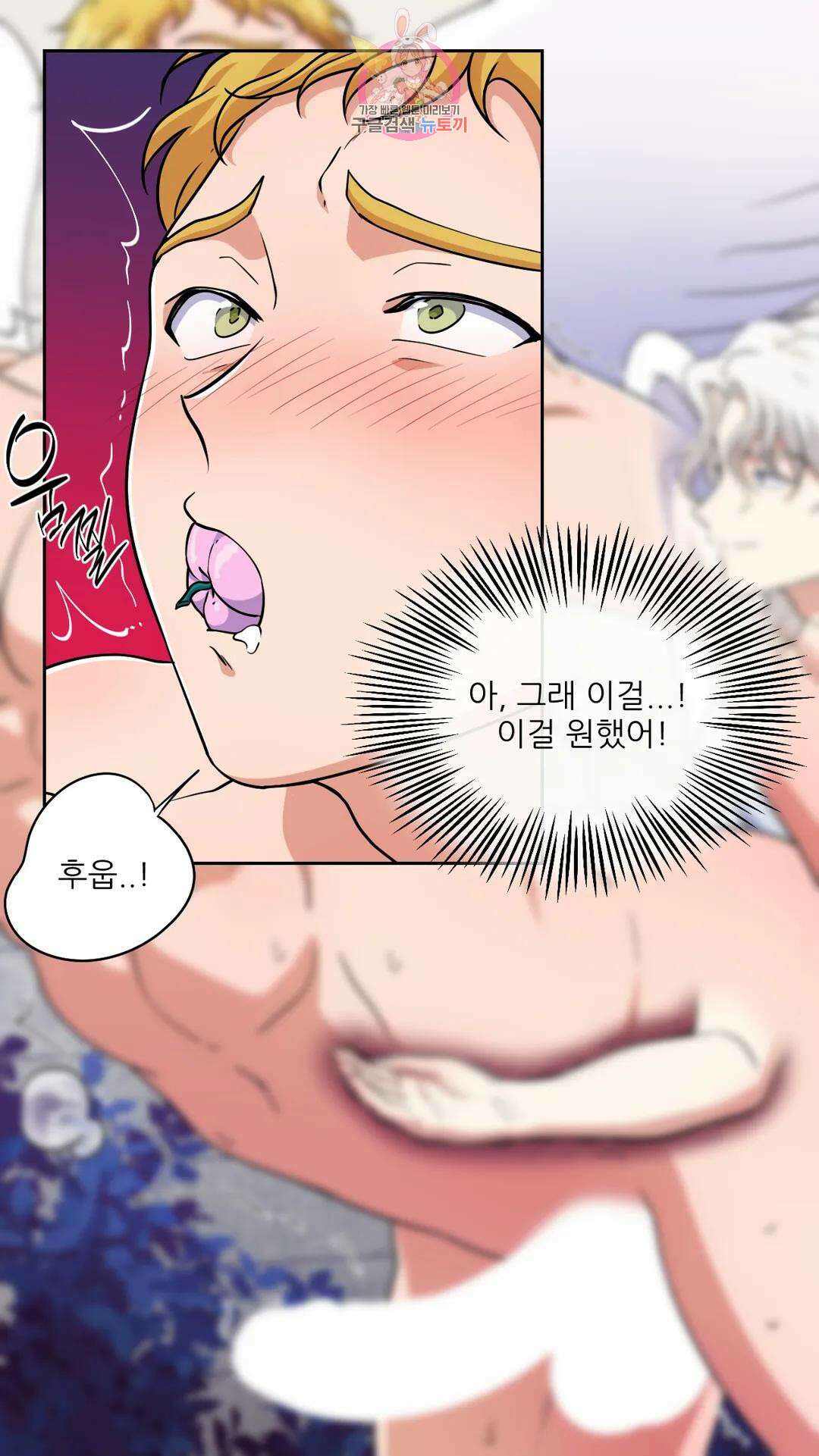 촉수 레시피 50화 3부 11화 16