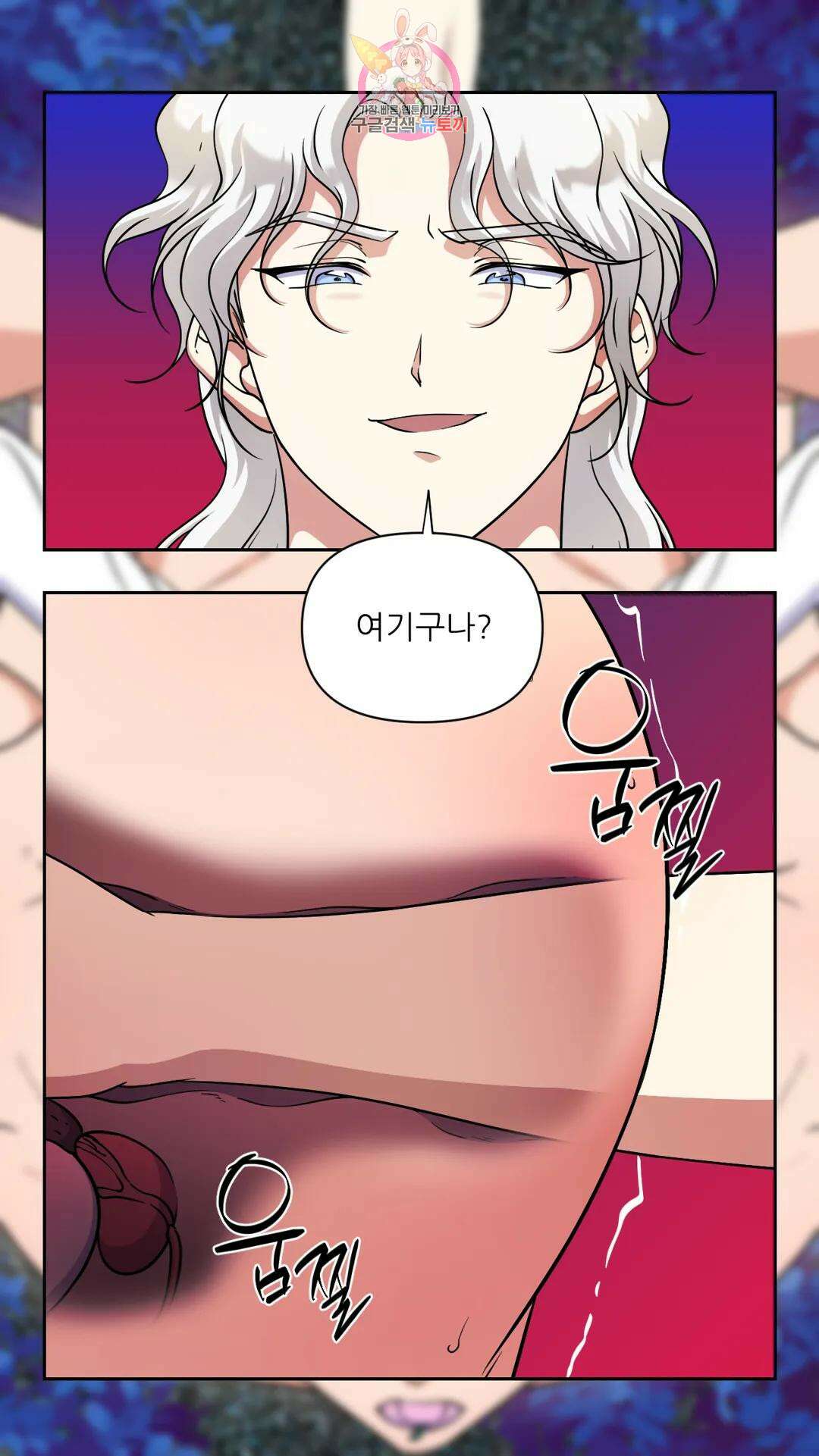 촉수 레시피 50화 3부 11화 26