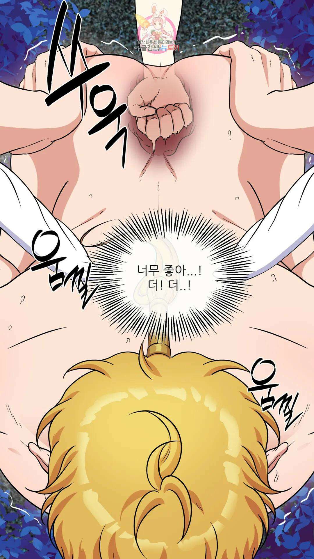 촉수 레시피 50화 3부 11화 29