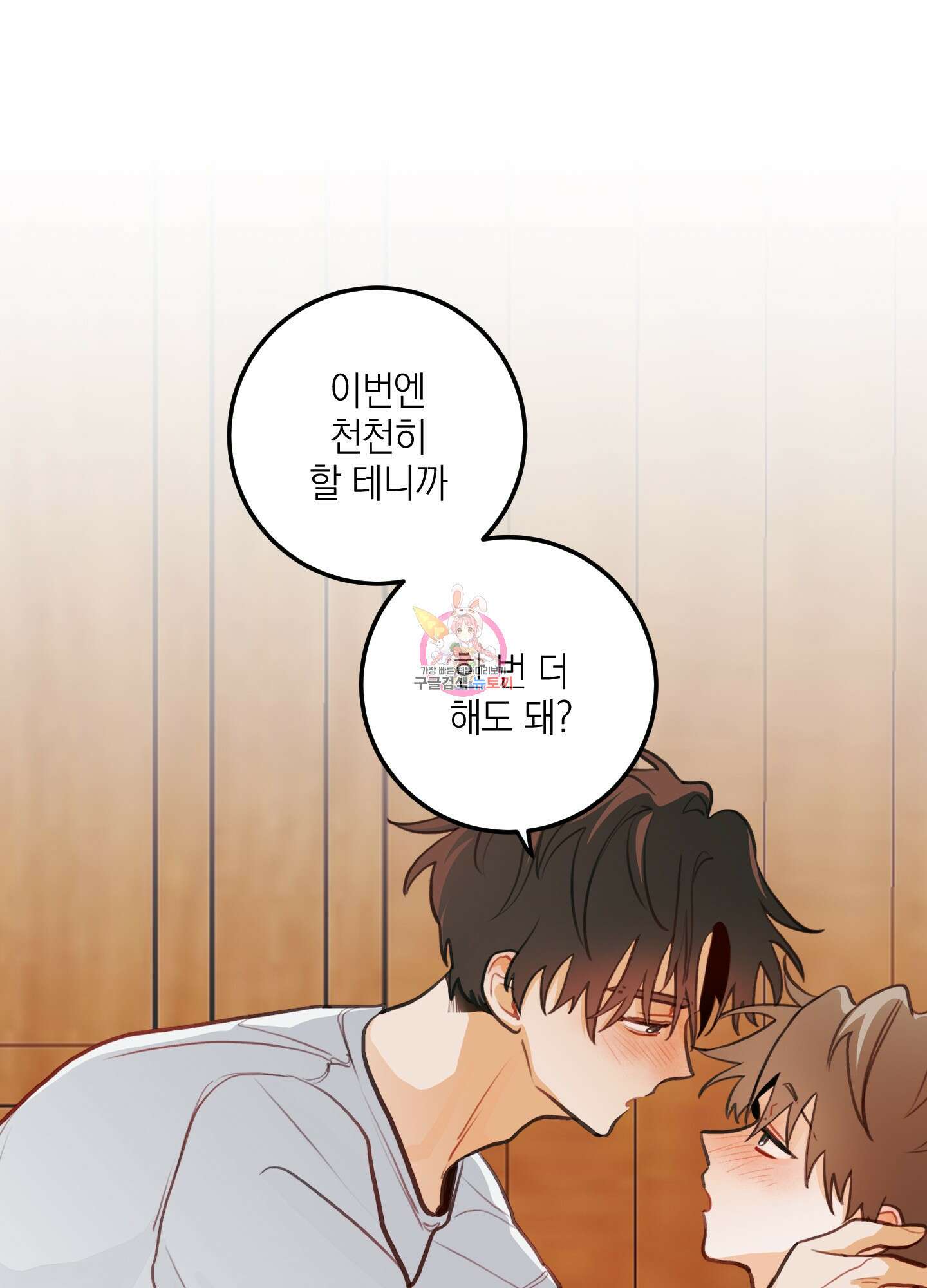 배꽃 피는 사랑 18화 1