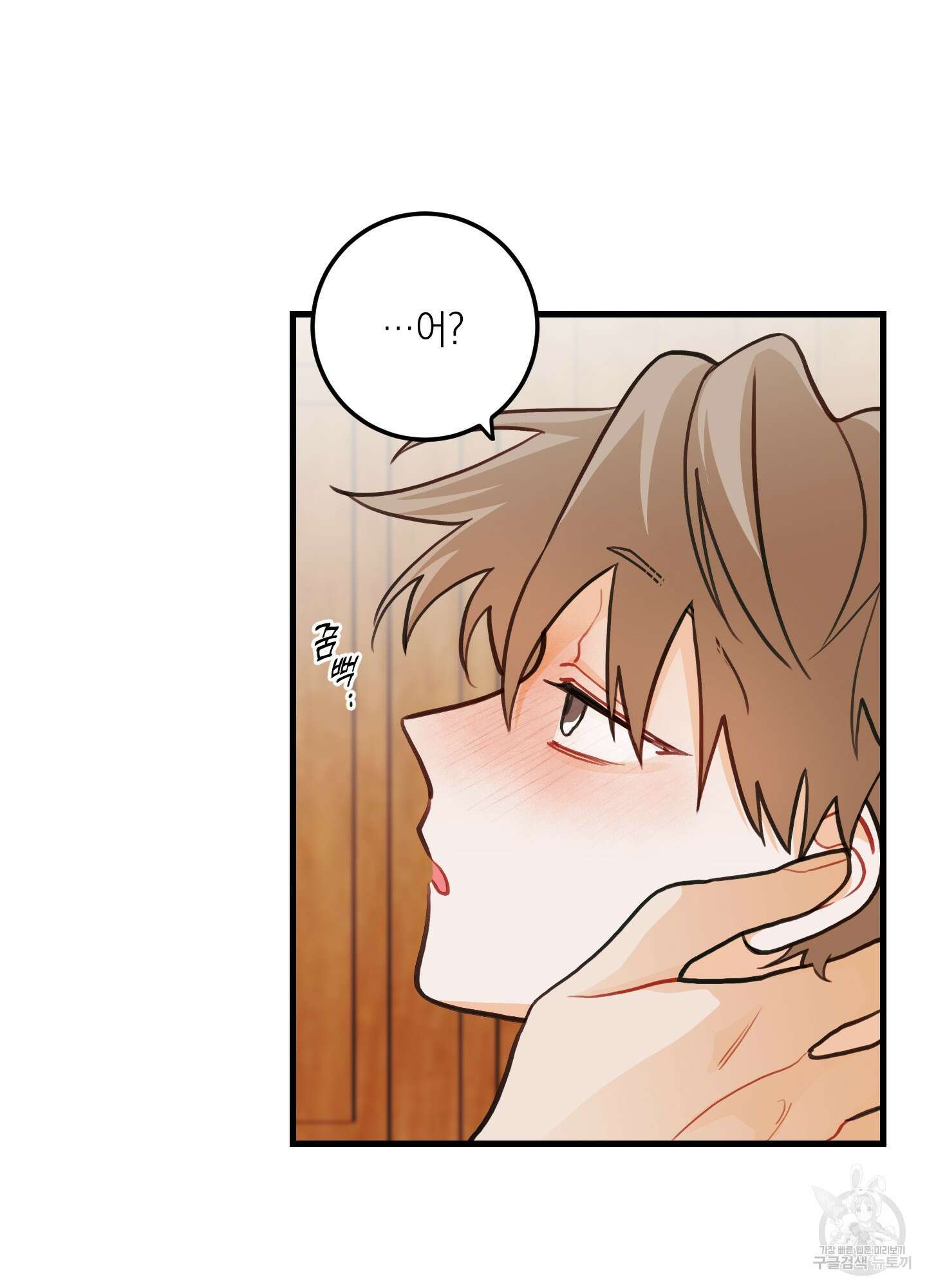 배꽃 피는 사랑 18화 4