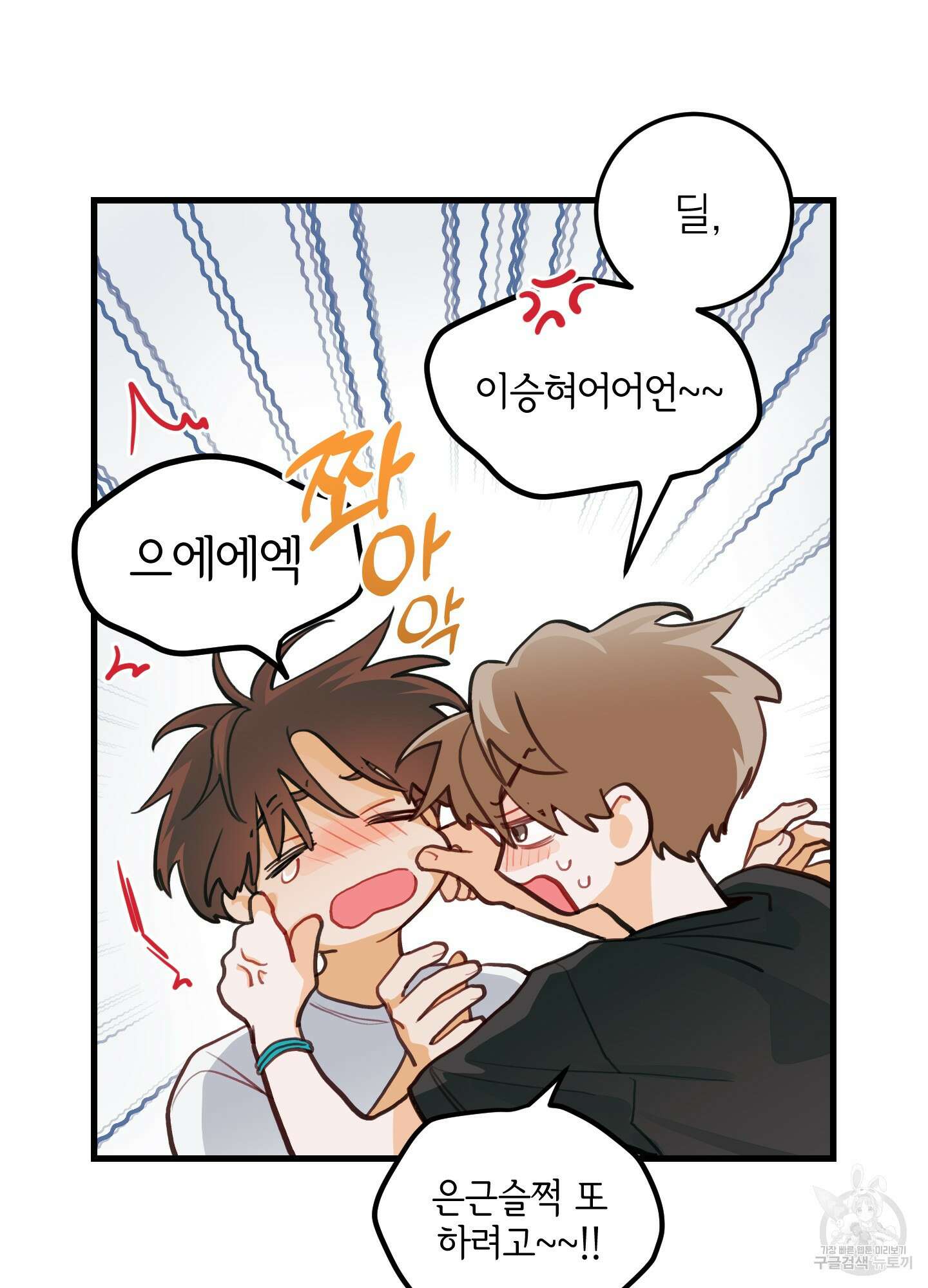 배꽃 피는 사랑 18화 6
