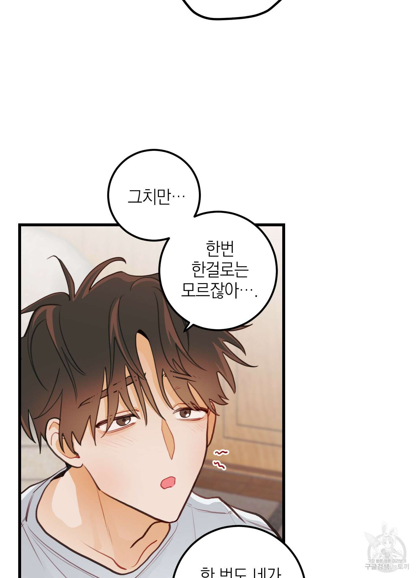 배꽃 피는 사랑 18화 7