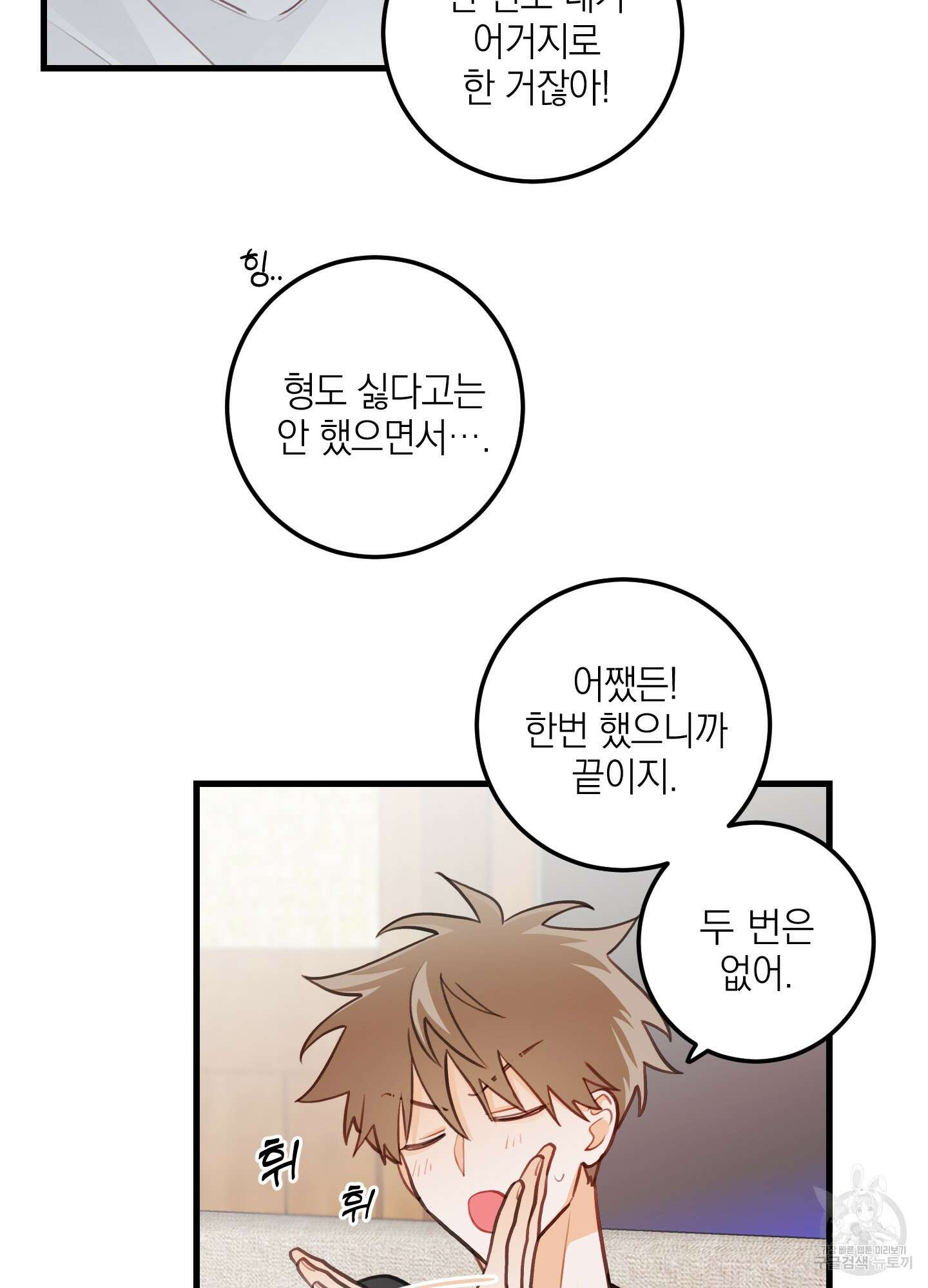 배꽃 피는 사랑 18화 8
