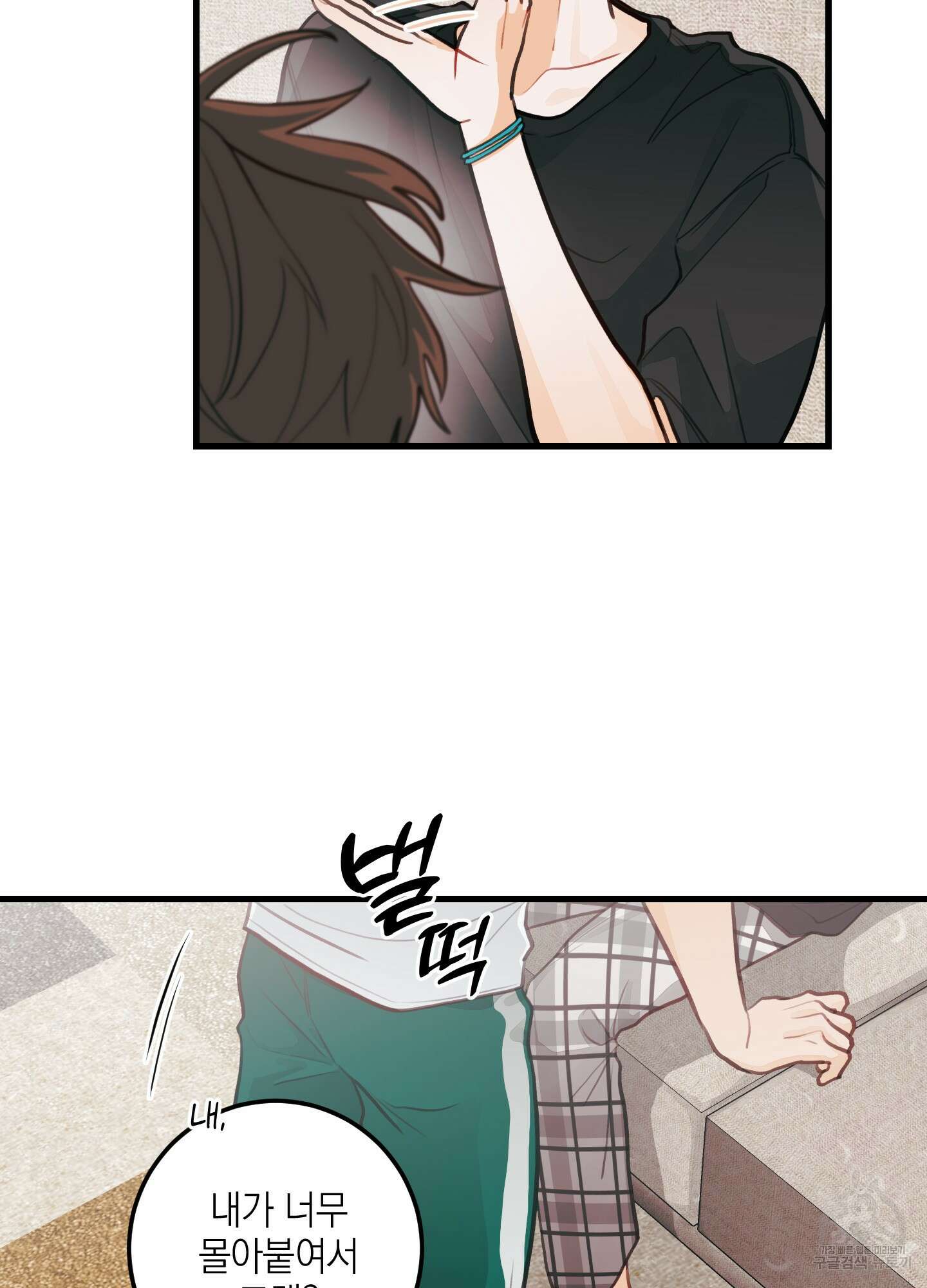배꽃 피는 사랑 18화 9