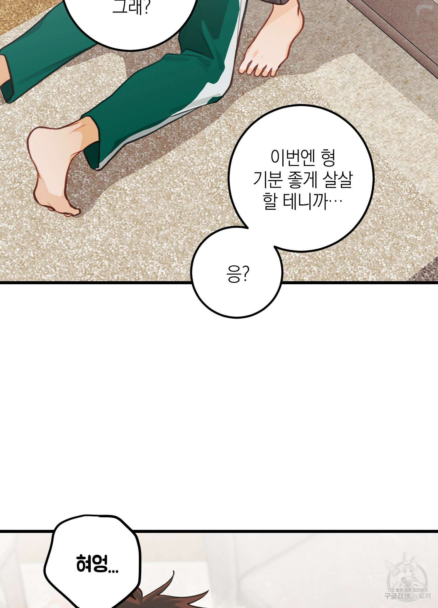 배꽃 피는 사랑 18화 10