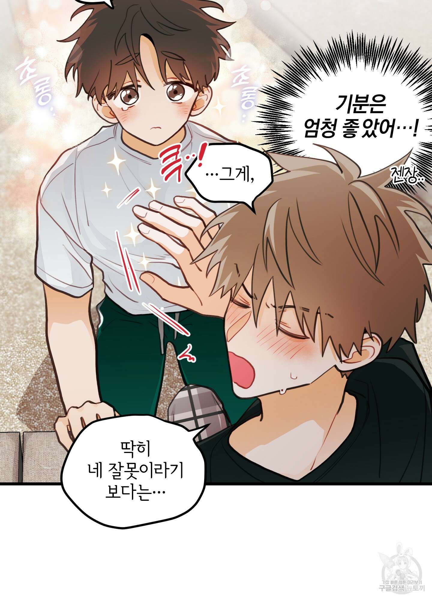 배꽃 피는 사랑 18화 11