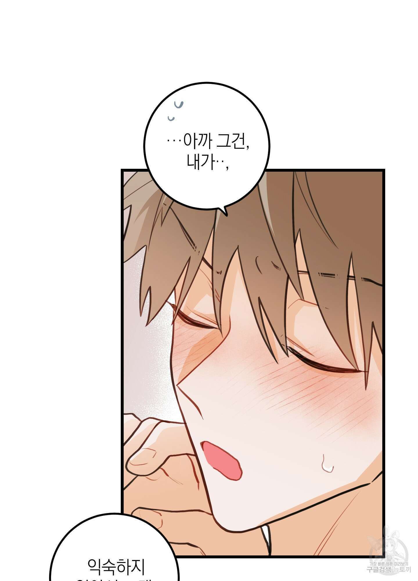 배꽃 피는 사랑 18화 12