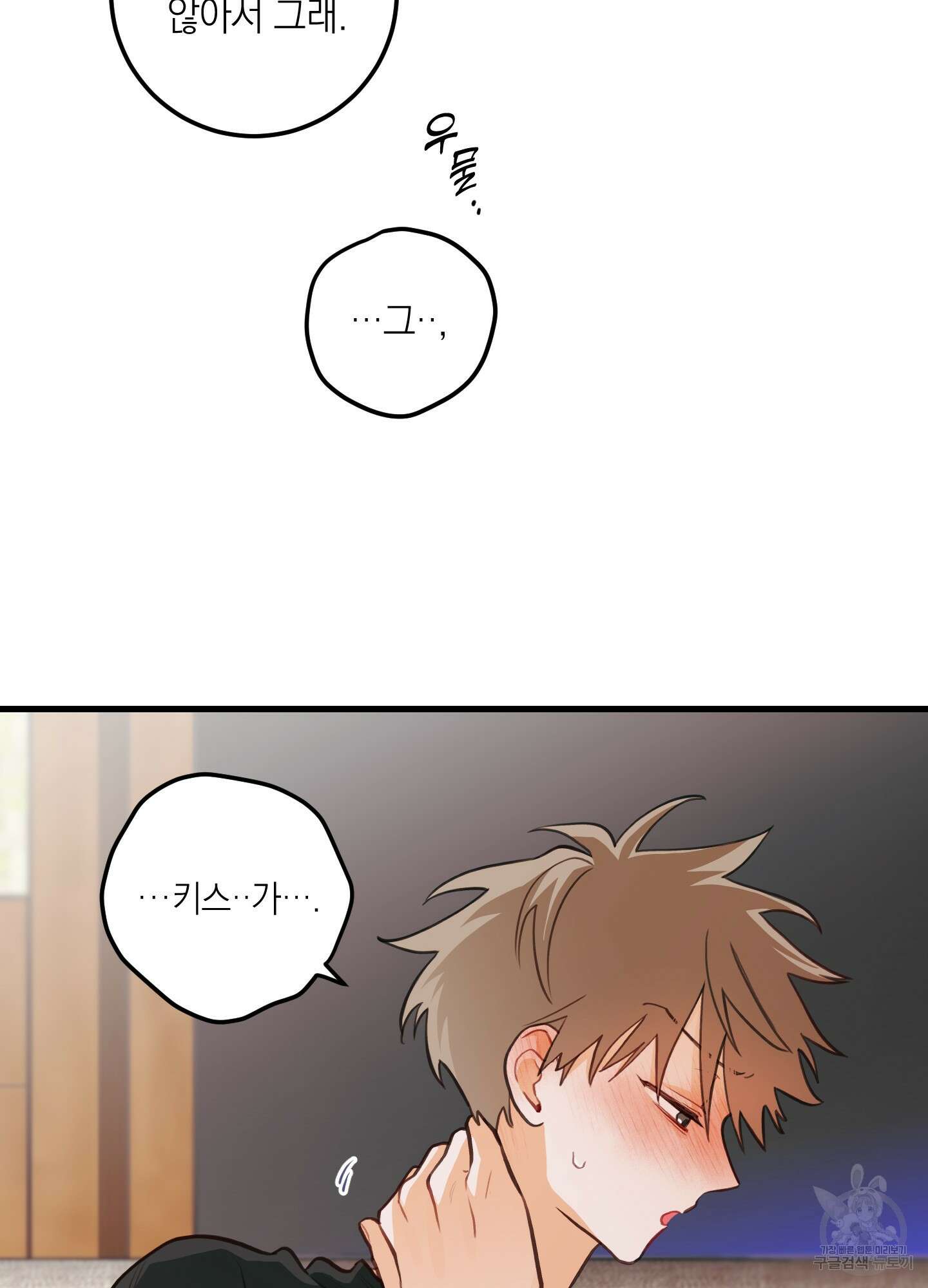 배꽃 피는 사랑 18화 13