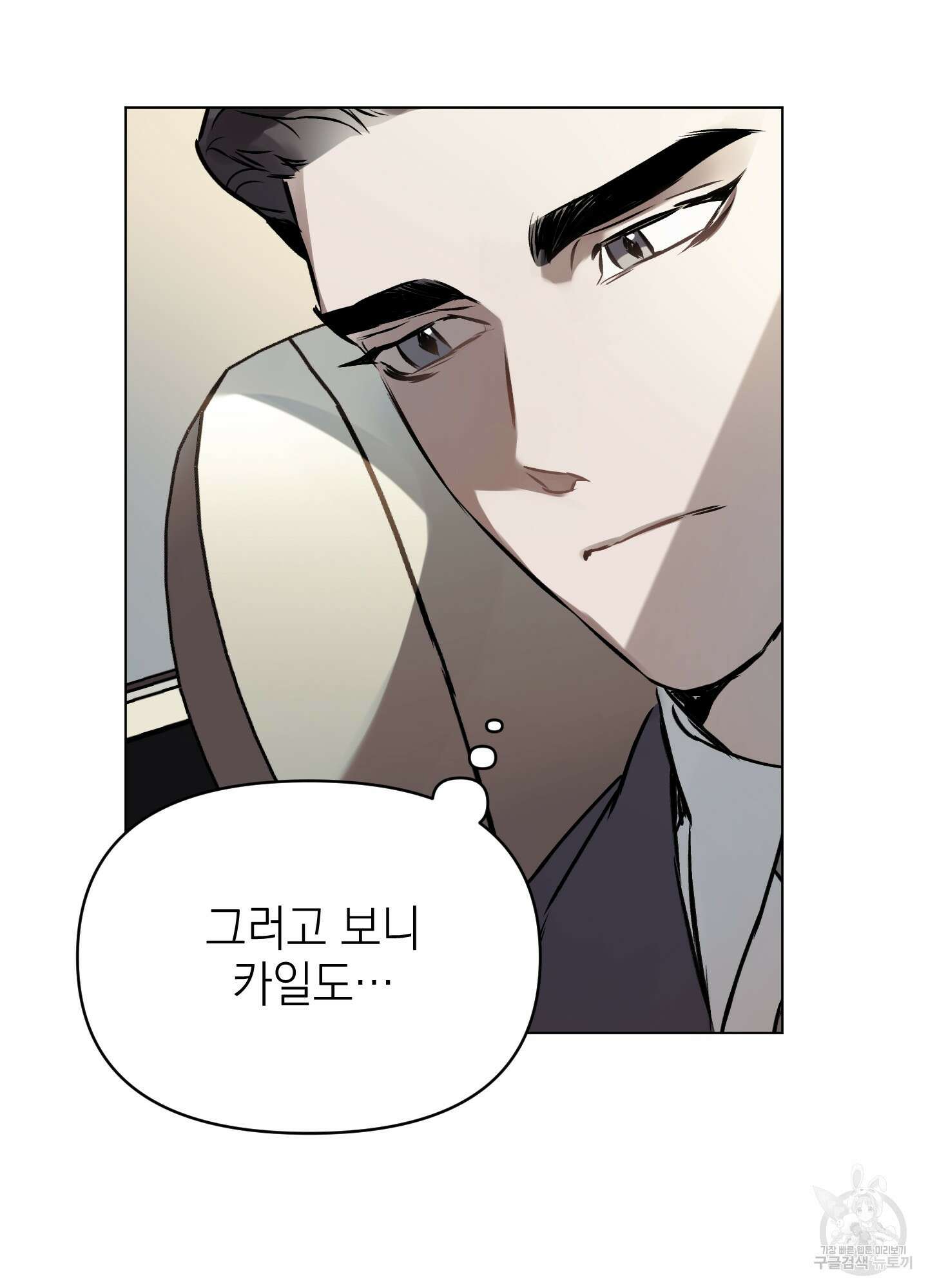 디파인 더 릴레이션십 24화 5