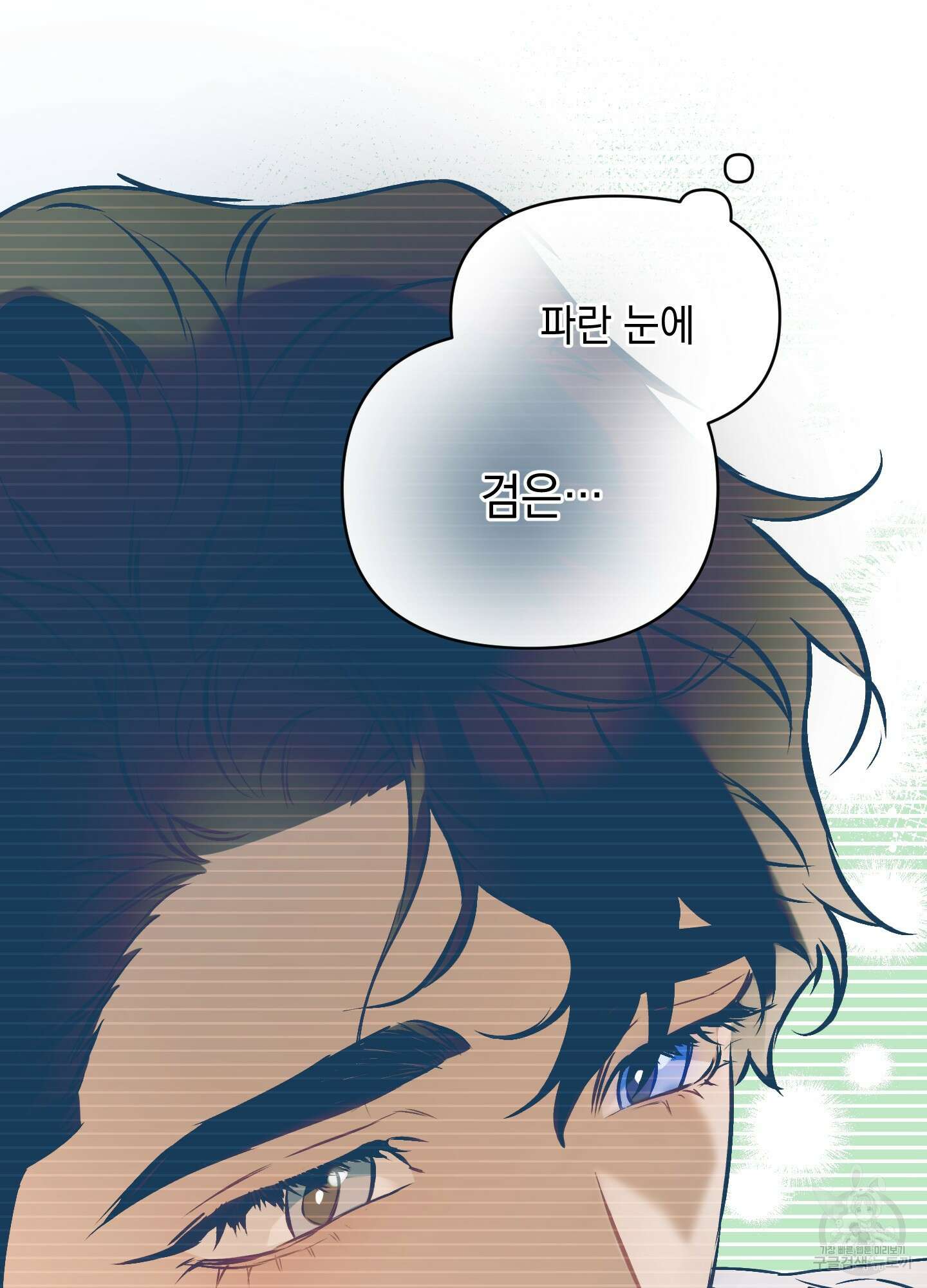 디파인 더 릴레이션십 24화 6