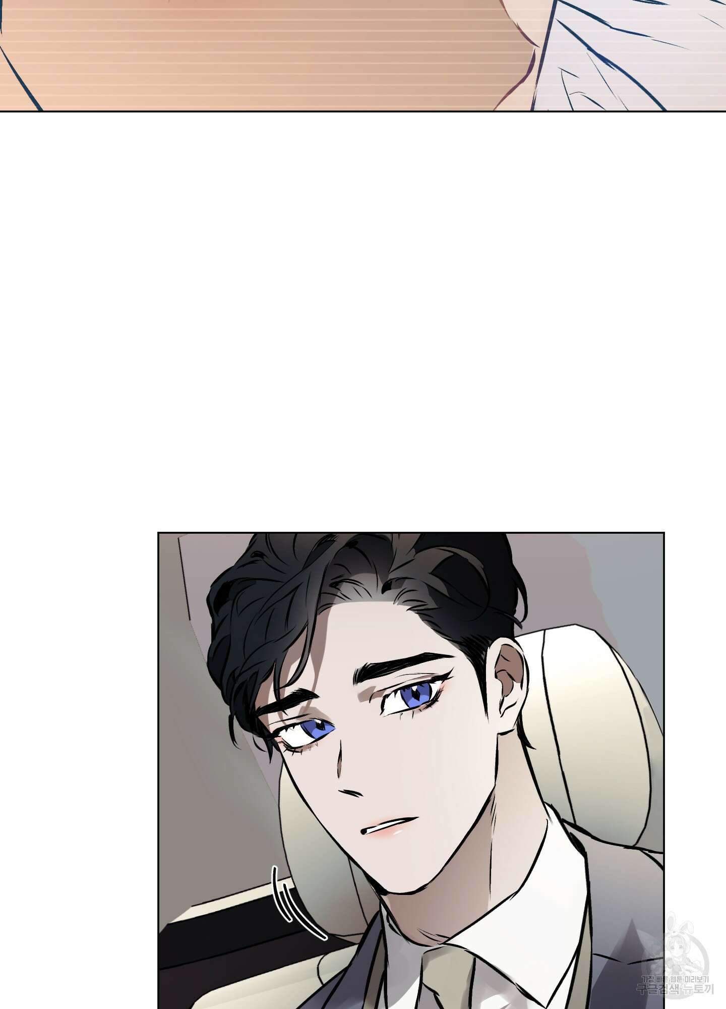 디파인 더 릴레이션십 24화 7