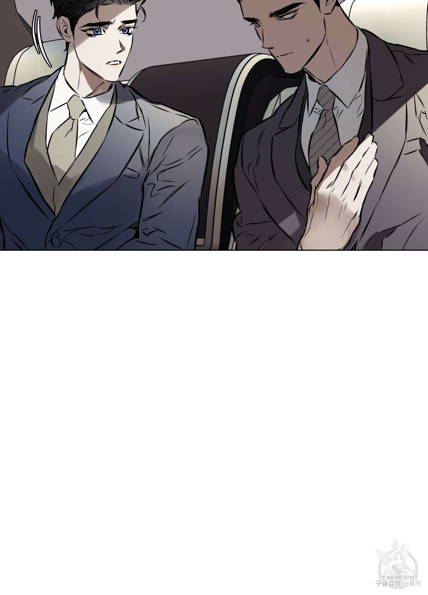 디파인 더 릴레이션십 24화 10